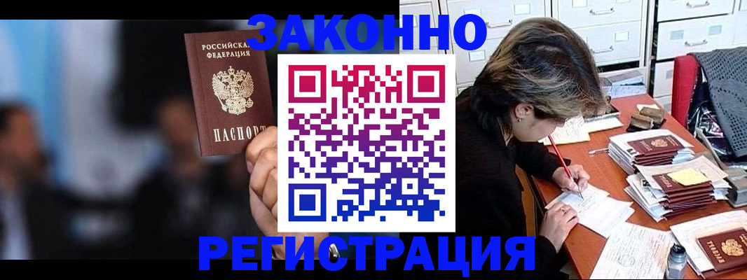 прописка иностранных граждан в Краснокамске