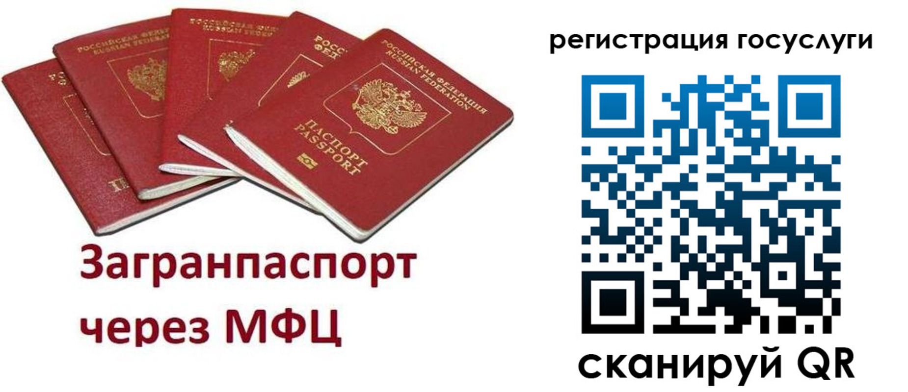 прописка 2025 в Краснокамске