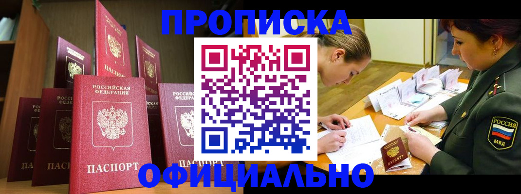 временная регистрация в Краснокамске
