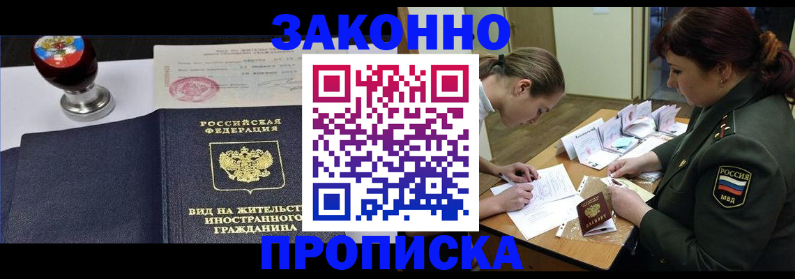 регистрация в Краснокамске