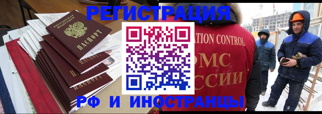 купить прописку в Краснокамске