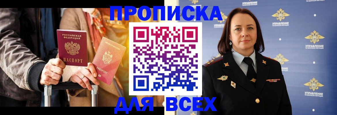временная регистрация адрес в Краснокамске