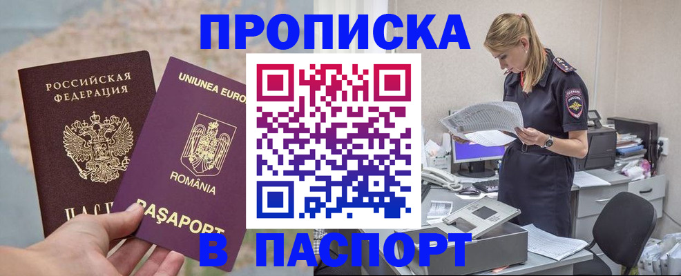 прописка для кредита в Краснокамске