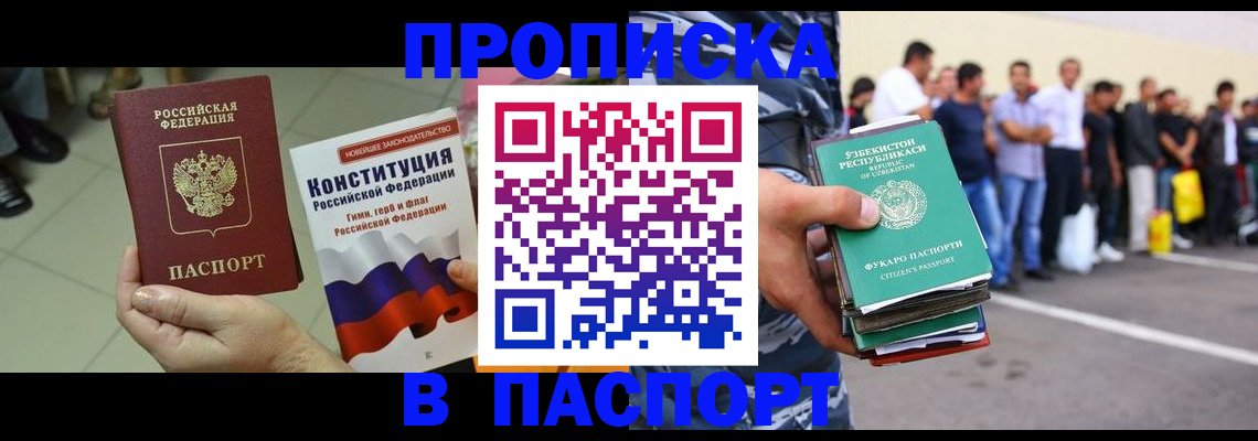 прописка поиск в Краснокамске