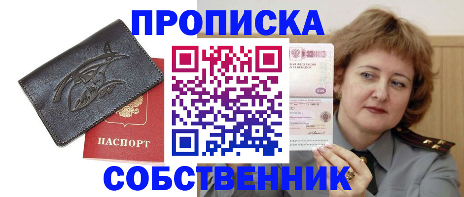 временная регистрация собственник в Краснокамске