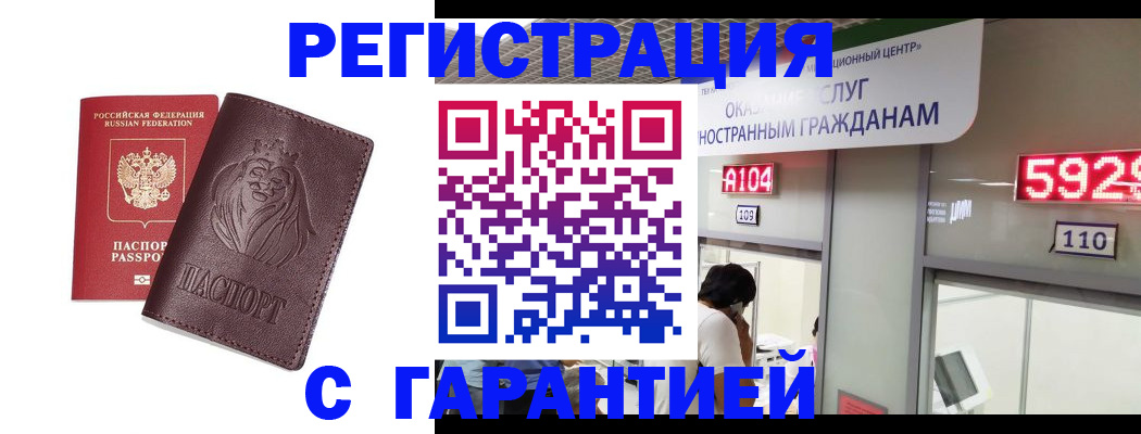 прописка для кредита в Краснокамске