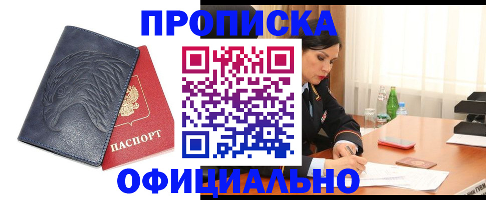 временная регистрация для школы в Краснокамске
