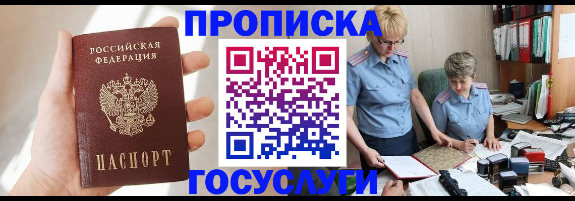 где прописаться в Краснокамске