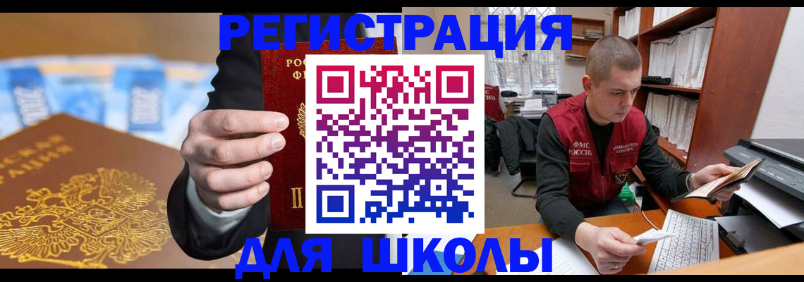 прописка в квартире в Краснокамске